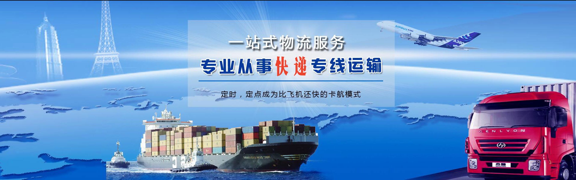 汉寿到罗马尼亚物流公司-汉寿至罗马尼亚物流专线-汉寿空运到罗马尼亚-优时通物流有限公司